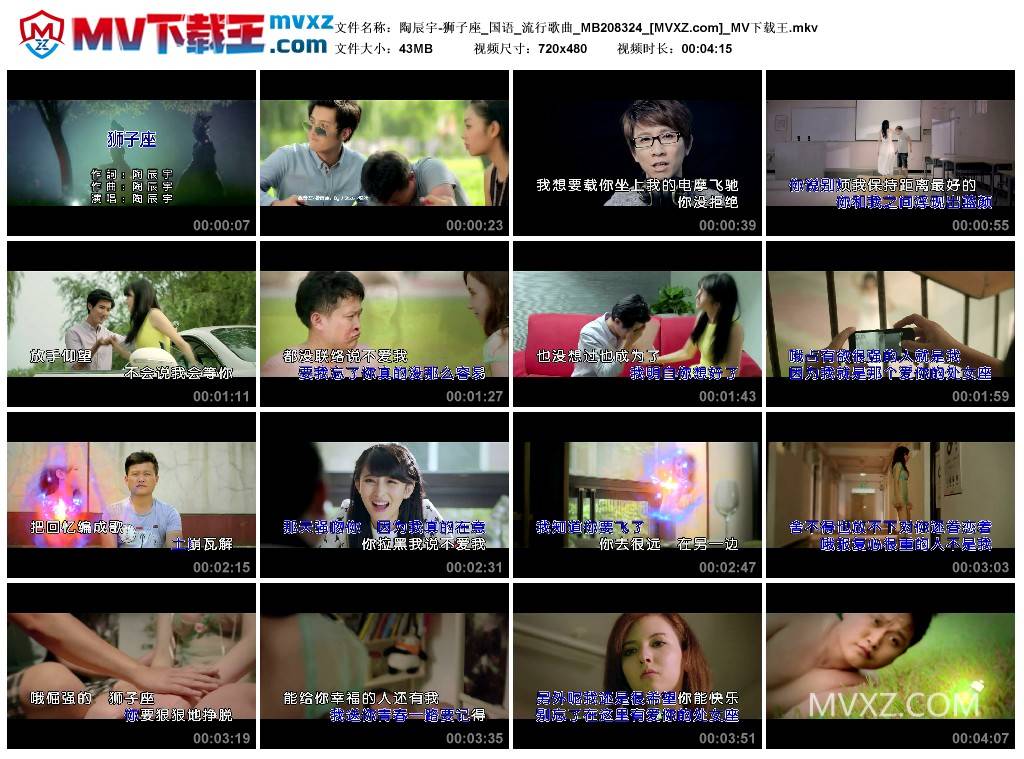 陶辰宇-狮子座_国语_流行歌曲_MB208324